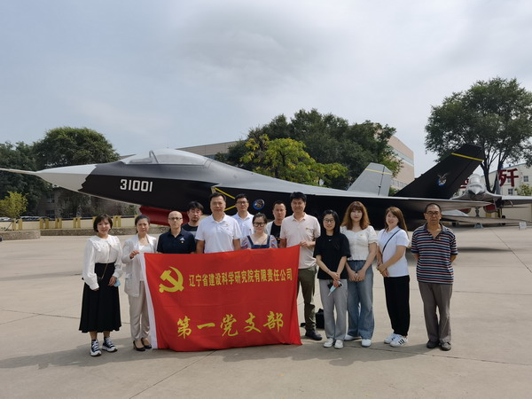 鷹擊長空 譜寫改革新篇——省建科院第一、二黨支部慶建黨百年參觀沈飛航空博覽園(圖4) 鷹擊長空 譜寫改革新篇——省建科院第一、二黨支部慶建黨百年參觀沈飛航空博覽園(圖4)