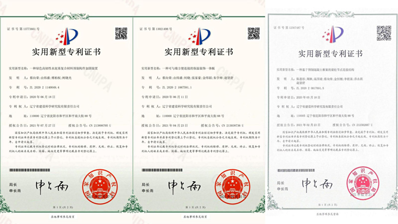 依托平臺,提升品牌—省建科院蔡向榮職工創新工作室以實際行動唱響“奮斗者之歌”(圖3) 依托平臺,提升品牌—省建科院蔡向榮職工創新工作室以實際行動唱響“奮斗者之歌”(圖3)