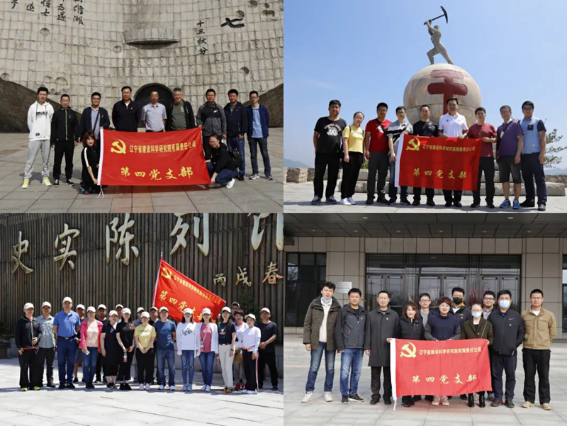 奏響“四部曲” 答好“四必答” 在解放思想中乘風破浪再出發(fā)—省建科院第四黨支部開展解放思想大討論活動紀實(圖8) 奏響“四部曲” 答好“四必答” 在解放思想中乘風破浪再出發(fā)—省建科院第四黨支部開展解放思想大討論活動紀實(圖8)