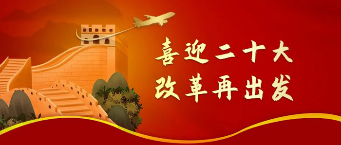 打開(kāi)思想閘門 讓混改向縱深發(fā)展—省建科院第二黨支部開(kāi)展解放思想大討論活動(dòng)紀(jì)實(shí)(圖1)
