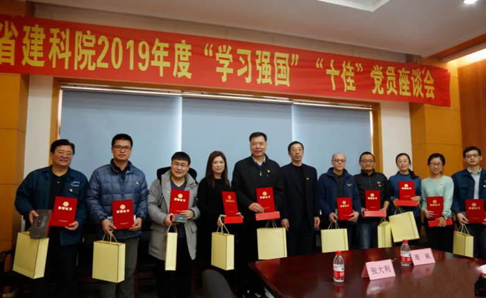 省建科院:三名60000積分的“學習強國標兵”是怎樣煉成的(圖1) 省建科院:三名60000積分的“學習強國標兵”是怎樣煉成的(圖1)