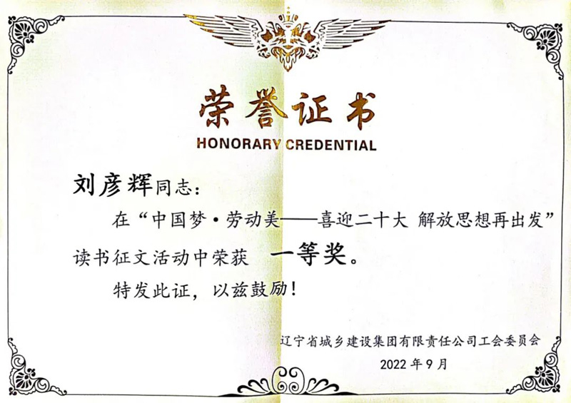 戴長冰出席“中國夢·勞動美——喜迎二十大解放思想再出發”讀書征文活動頒獎儀式同獲獎代表座談(圖6) 戴長冰出席“中國夢·勞動美——喜迎二十大解放思想再出發”讀書征文活動頒獎儀式同獲獎代表座談(圖6)