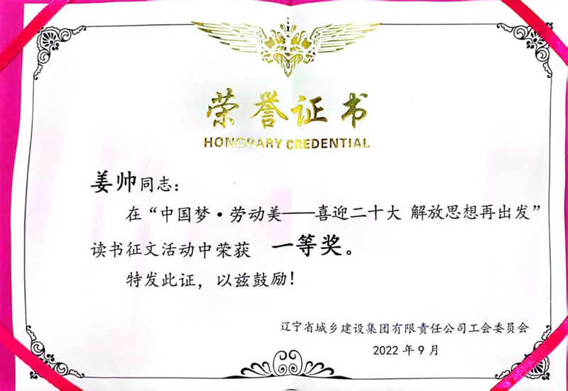 戴長冰出席“中國夢·勞動美——喜迎二十大解放思想再出發”讀書征文活動頒獎儀式同獲獎代表座談(圖7) 戴長冰出席“中國夢·勞動美——喜迎二十大解放思想再出發”讀書征文活動頒獎儀式同獲獎代表座談(圖7)