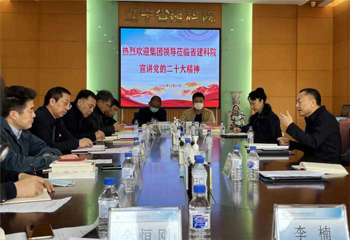 蓋凌洋到省建設科研院宣講黨的二十大精神(圖3) 蓋凌洋到省建設科研院宣講黨的二十大精神(圖3)