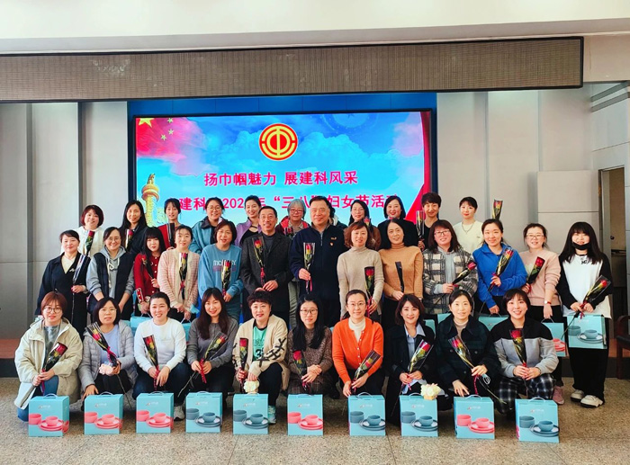 “揚(yáng)巾幗魅力 展建科風(fēng)采”——省建科院全體女職工共慶“三八”節(jié)(圖7) “揚(yáng)巾幗魅力 展建科風(fēng)采”——省建科院全體女職工共慶“三八”節(jié)(圖7)