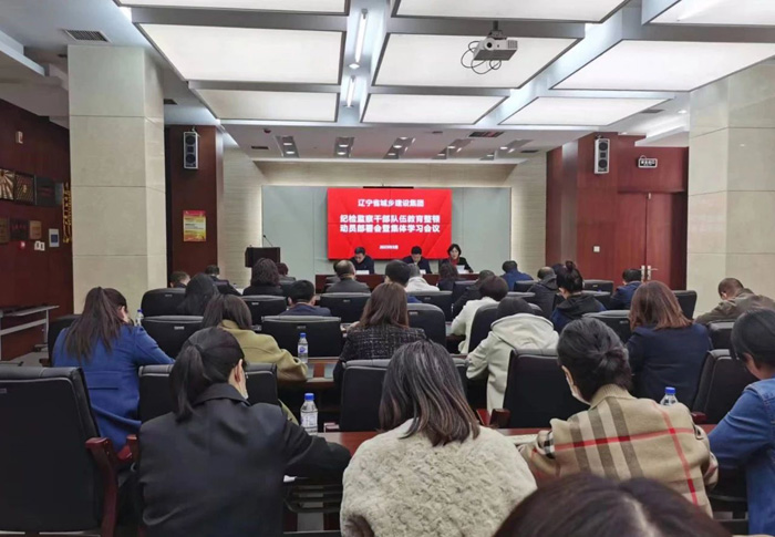 集團紀委召開紀檢監(jiān)察干部隊伍教育整頓動員部署會議暨集體學習會議(圖1) 集團紀委召開紀檢監(jiān)察干部隊伍教育整頓動員部署會議暨集體學習會議(圖1)