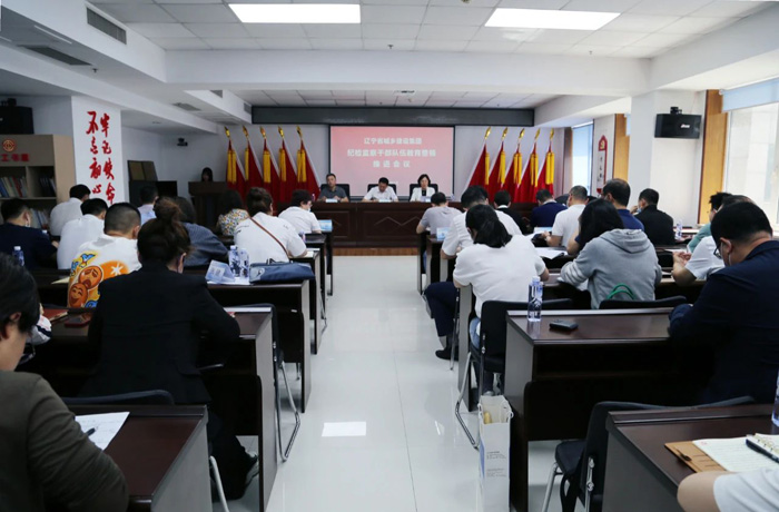 集團召開紀檢監察干部隊伍教育整頓工作推進會(圖2) 集團召開紀檢監察干部隊伍教育整頓工作推進會(圖2)