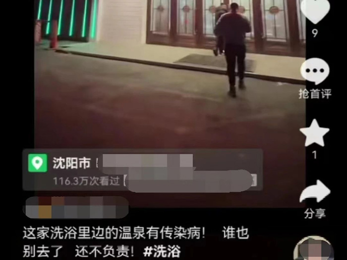 依法打擊網絡謠言,沈陽公安在行動!(圖6) 依法打擊網絡謠言,沈陽公安在行動!(圖6)